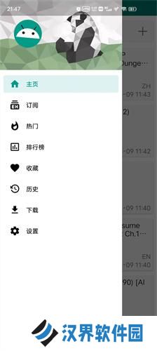 ehviewer绿色版1.9.5.7