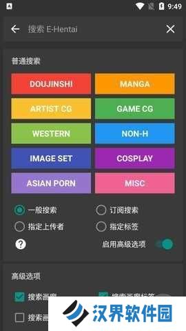 ehviewer绿色版1.9.9.8
