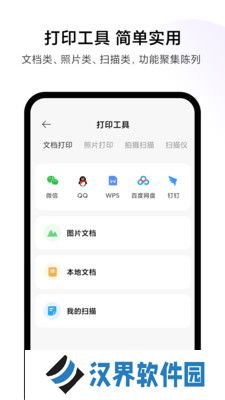 小米打印安装包
