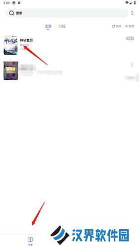 恋听网听书
