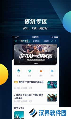 腾讯游戏中心