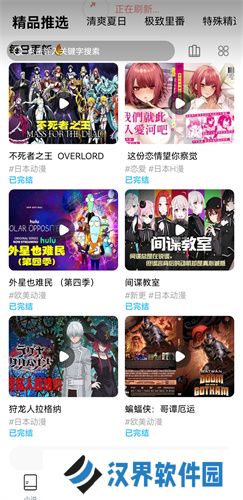 jk漫画2023