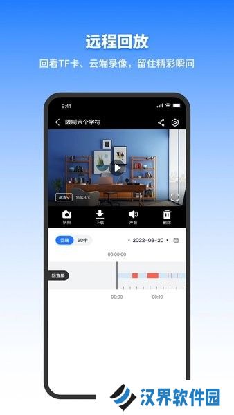 千鸟物联监控摄像