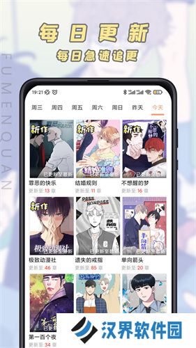 jk漫画2025