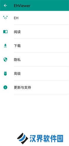 ehviewer绿色版1.9.4.0