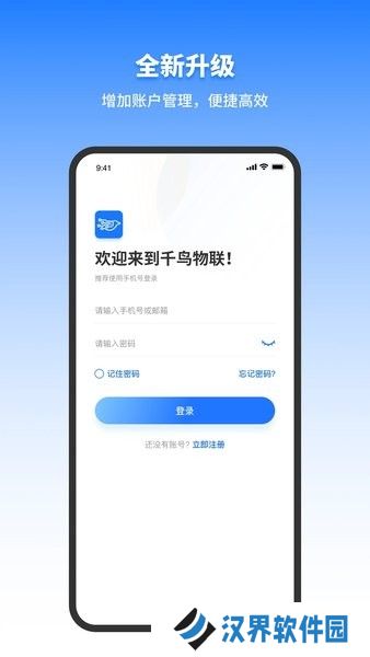 千鸟物联监控摄像