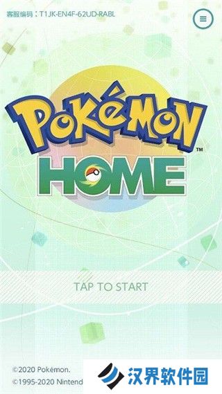 Pokemon HOME