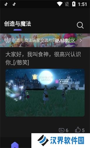 摸鱼社