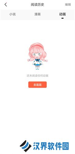jk漫画2023