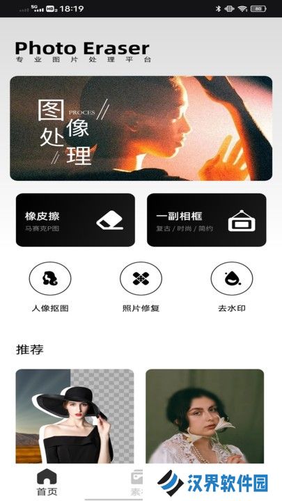 像素蛋糕app