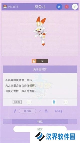Pokemon HOME