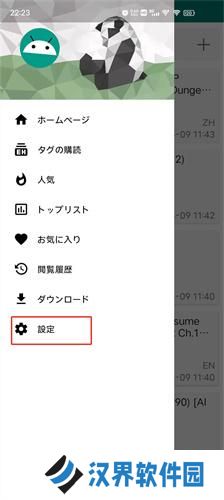 ehviewer绿色版1.9.5.7