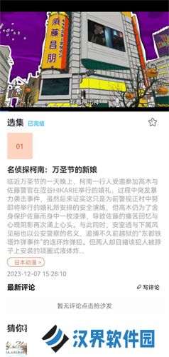 jk漫画2023
