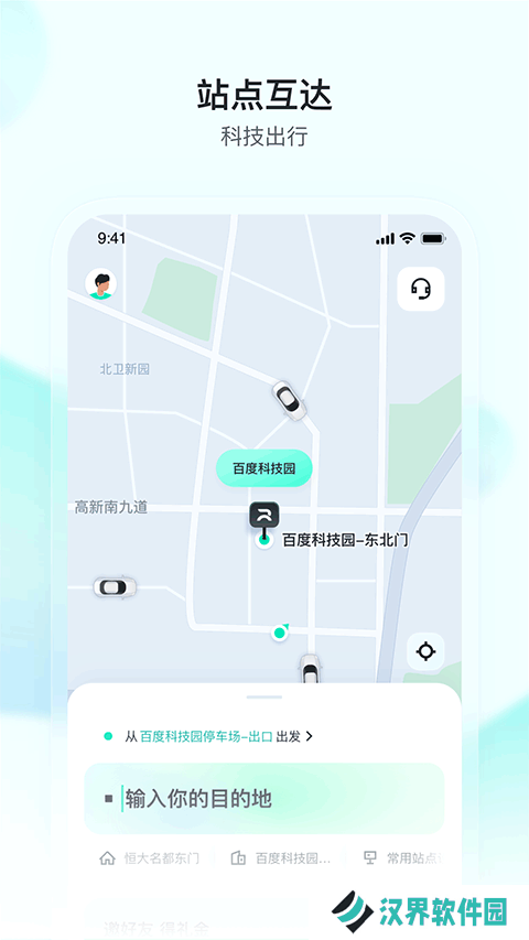 萝卜快跑正版
