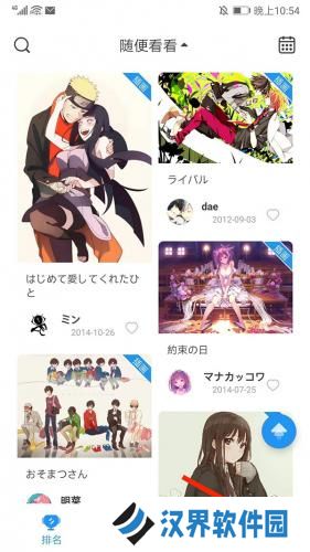 pixiv助手