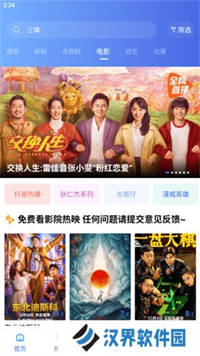 恒星视频正版