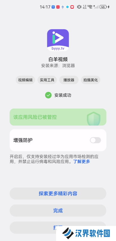 白羊视频app追剧最新版