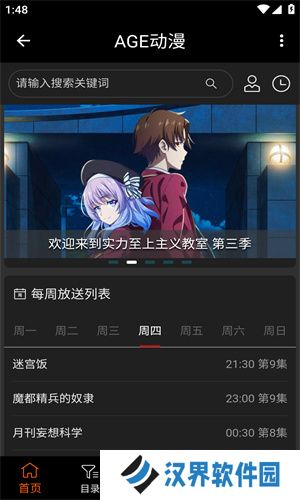 agefans动漫