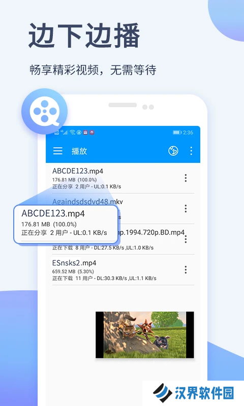 先锋影音手机版