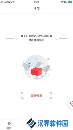 祥鹏航空