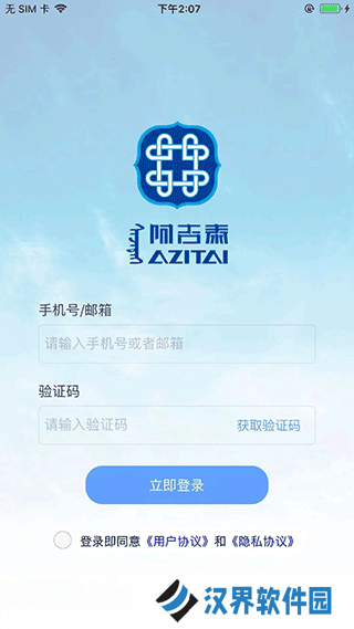 阿吉泰app