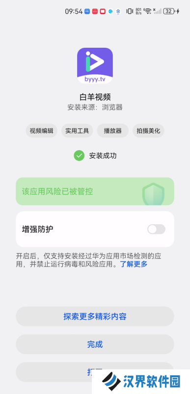 白羊影视免费版