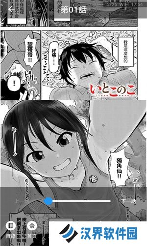 漫天玉漫画