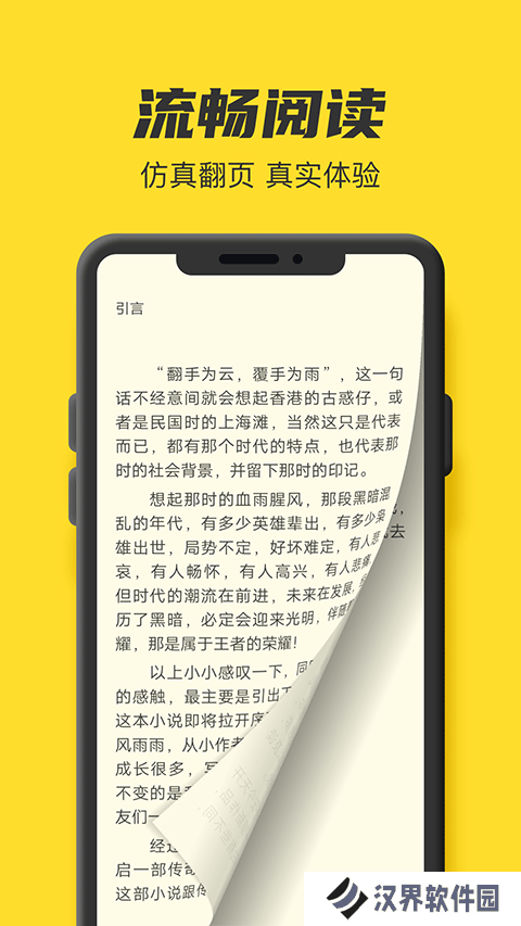 TXT全本小说