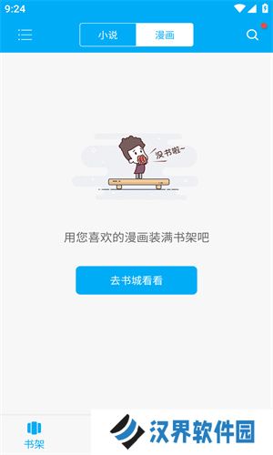 笔趣阁小说阅读器