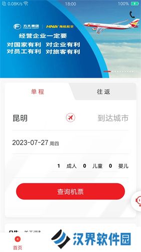 祥鹏航空