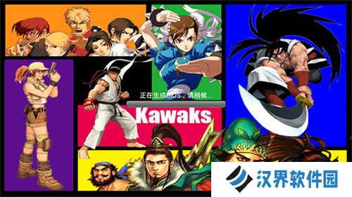 kawaks街机模拟器