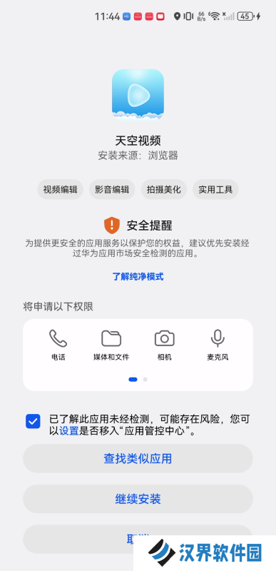 天空视频免费影视