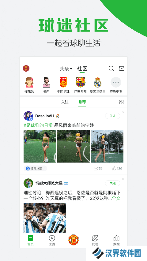 懂球帝app