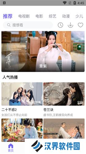 白羊影视