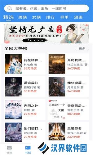 笔趣阁小说阅读器