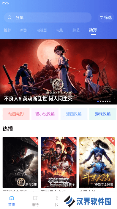 恒星视频最新版本