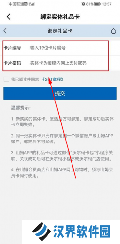 山姆会员店