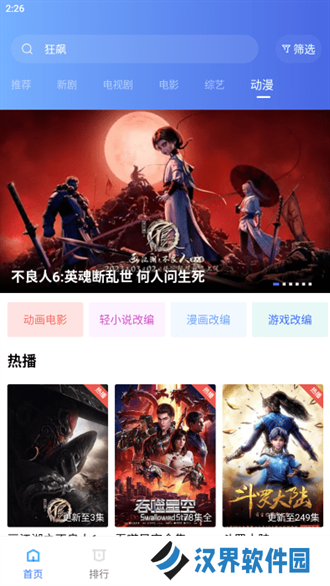 恒星视频免费追剧