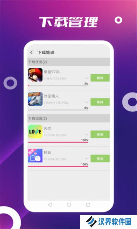 appstore应用商店