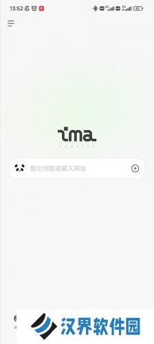 腾讯ima