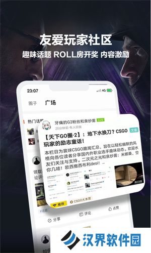 完美世界电竞平台