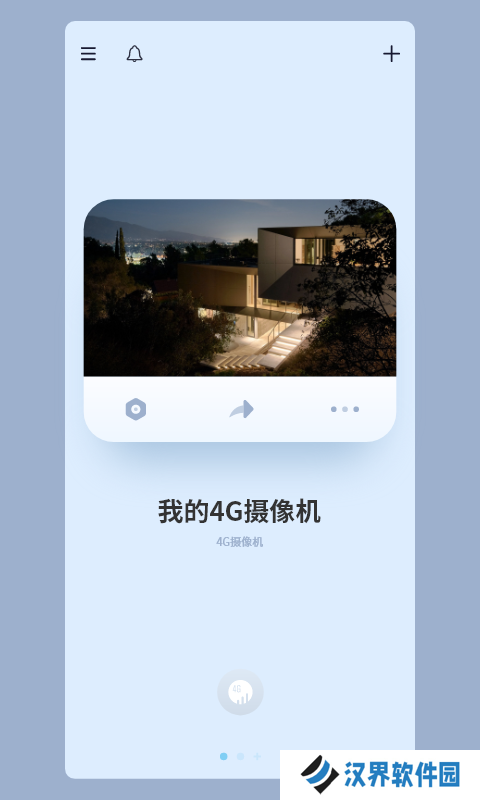 5g看家监控