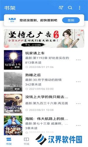 笔趣阁小说阅读器
