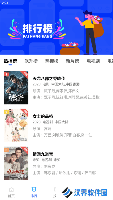 恒星视频老版本