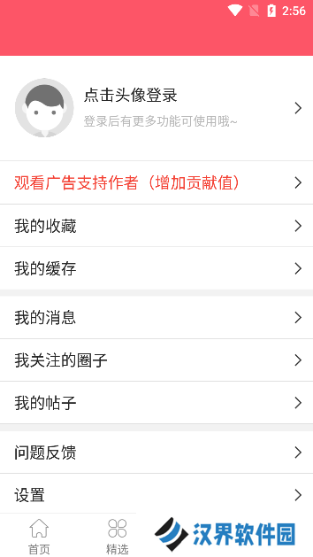 新世界动漫安装包