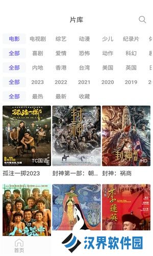 白羊影视最新版本