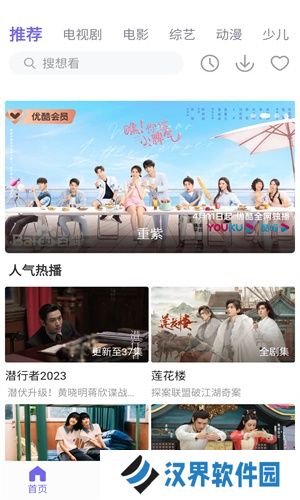 白羊影视最新版本