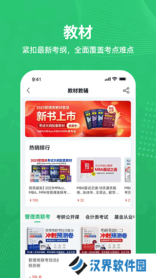 都学课堂