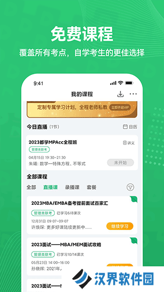 都学课堂