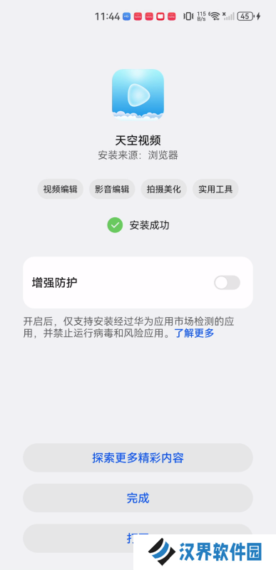 天空视频免费影视